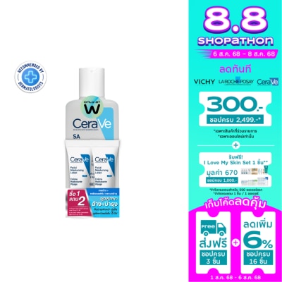 Cerave เซราวี เอส เอ คลีนเซอร์ 88 มล. + เซราวี มอยส์ พีเอ็ม 3 มล.x2