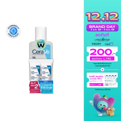 Cerave เซราวี เอส เอ คลีนเซอร์ 88 มล. + เซราวี มอยส์ พีเอ็ม 3 มล.x2