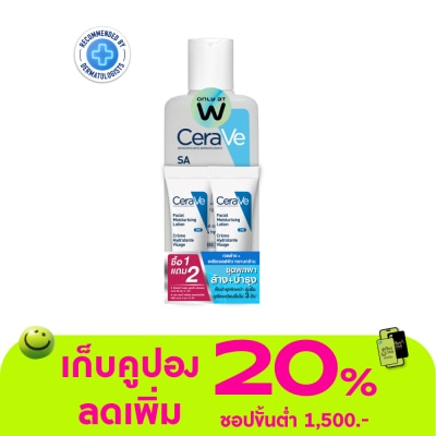 Cerave - เซราวี เอส เอ คลีนเซอร์ 88 มล. + เซราวี มอยส์ พีเอ็ม 3 มล.x2