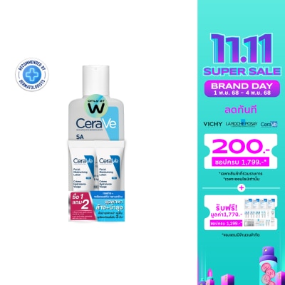 Cerave เซราวี เอส เอ คลีนเซอร์ 88 มล. + เซราวี มอยส์ พีเอ็ม 3 มล.x2