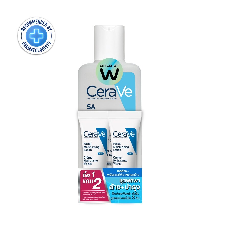Cerave Set SA Cleanser 88 ml. + Cerave PM 3ml. x2 | Watsons.co.th