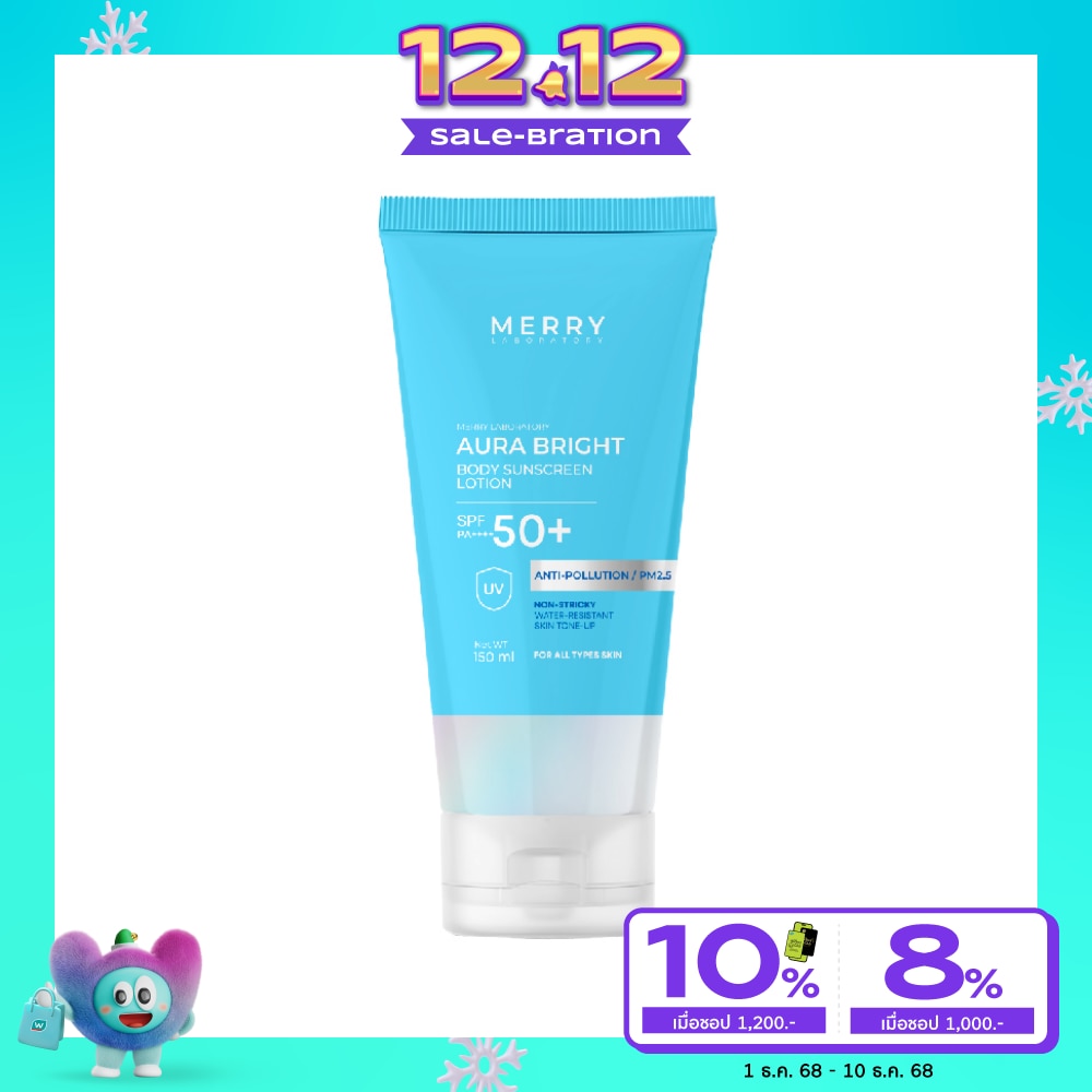 เมอร์รี่เเลป ออร่า ไบร์ท บอดี้ ซันสกรีน โลชั่น SPF50+ PA++++ 150 มล.