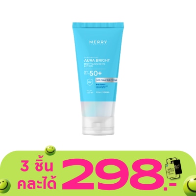 The Merry - Merry Laboratory Aura Bright Body Sunscreen SPF50+ PA++++ 150 ml.