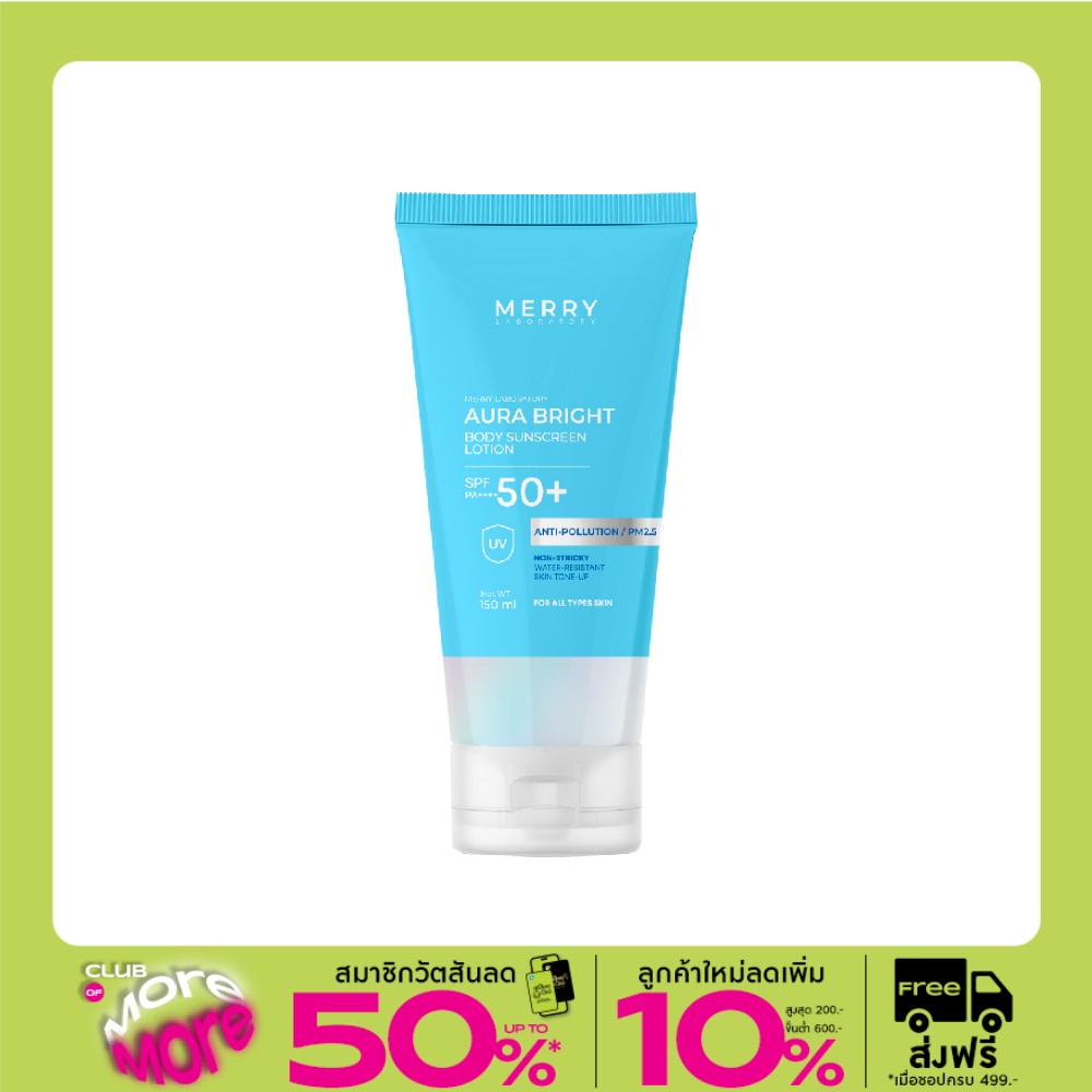 เมอร์รี่เเลป ออร่า ไบร์ท บอดี้ ซันสกรีน โลชั่น SPF50+ PA++++ 150 มล.