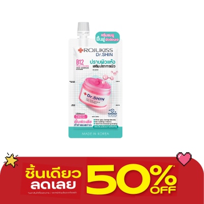 Rojukiss - Dr.Shin B12 Pink Vitamin Skin Barrier Moisturizer 8 ml. image