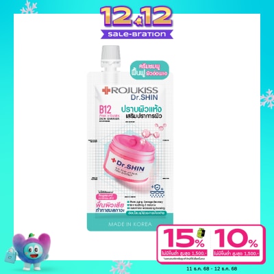 Rojukiss Dr.Shin B12 Pink Vitamin Skin Barrier Moisturizer 8 ml.