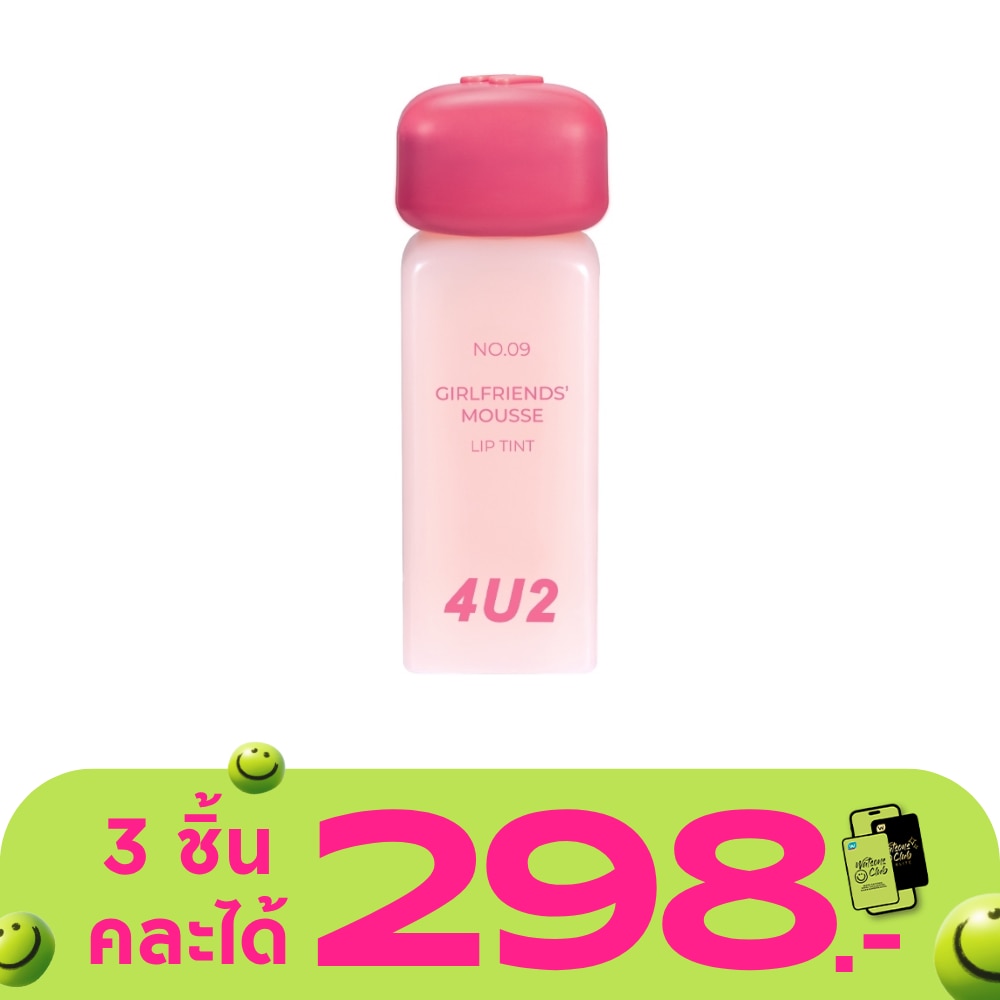 โฟร์ยูทู เกิร์ลเฟรนด์ส มูส ลิป ทินท์ 3ก. 09 นู พิงค์