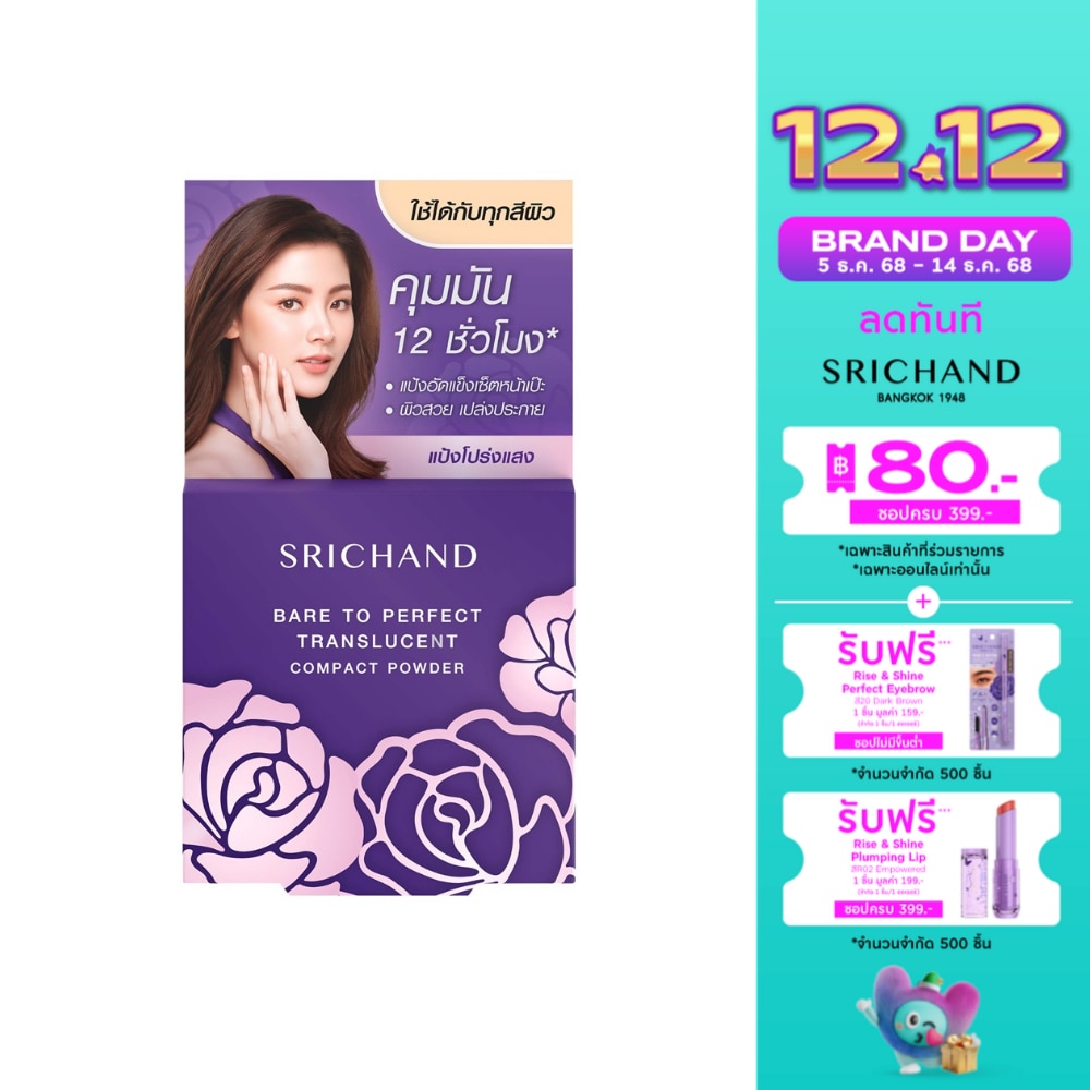 Srichand Srichand Bare to Perfect Translucent Compact Powder 4.5g.