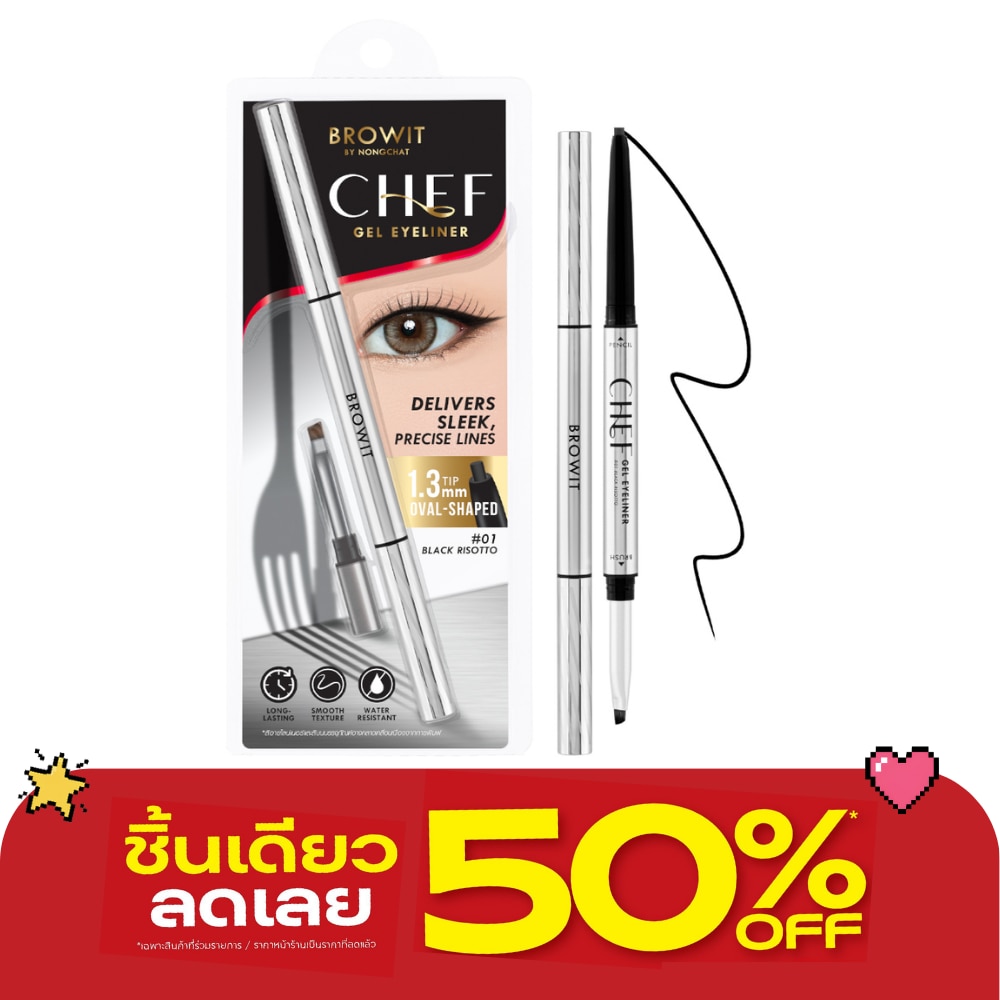 บราวอิท เชฟ เจล อายไลน์เนอร์ 0.06ก. 01 แบล็ค รีซอตโต image
