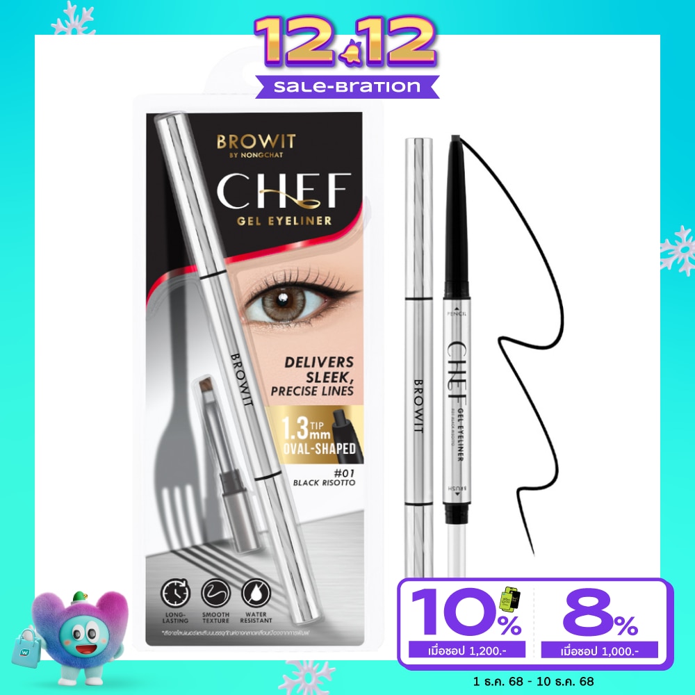บราวอิท Browit Chef Gel Eyeliner 0.06g 01