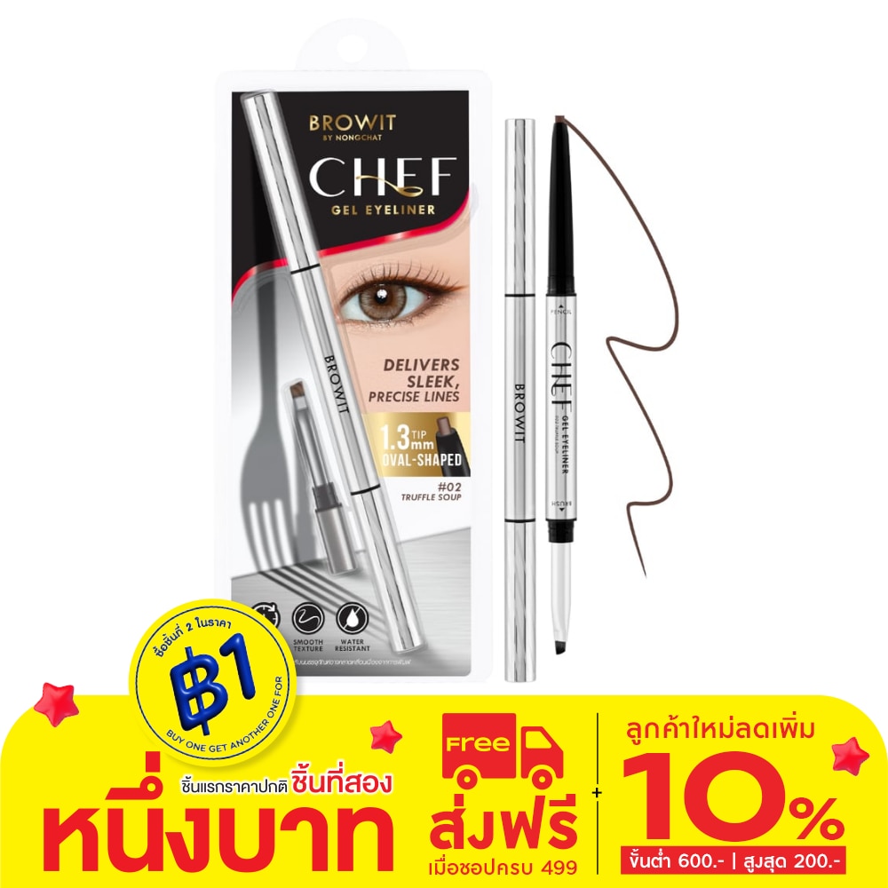 Browit Browit Chef Gel Eyeliner 0.06g 02