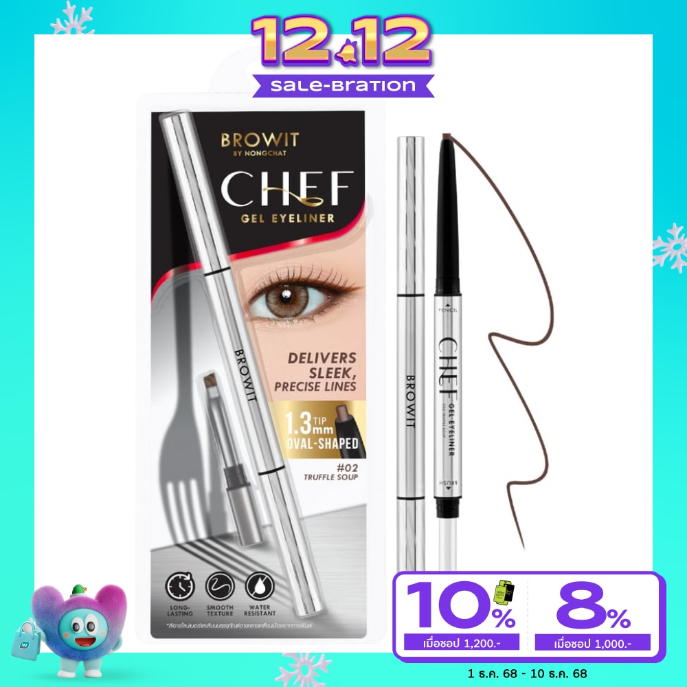 บราวอิท เชฟ เจล อายไลน์เนอร์ 0.06ก. 02 ทรัฟเฟิล ซุป