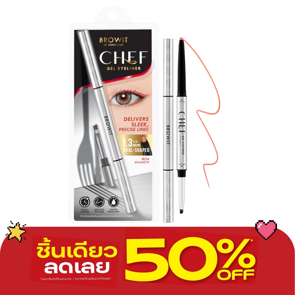 บราวอิท เชฟ เจล อายไลน์เนอร์ 0.06ก. 04 สปาเก็ตตี้ image