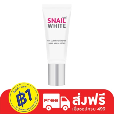 Namu Life Snailwhite นามุ ไลฟ์ สเนลไวท์ ดิ อัลติเมท อินเทนส์ สเนล มูซิน ครีม 50 มล.