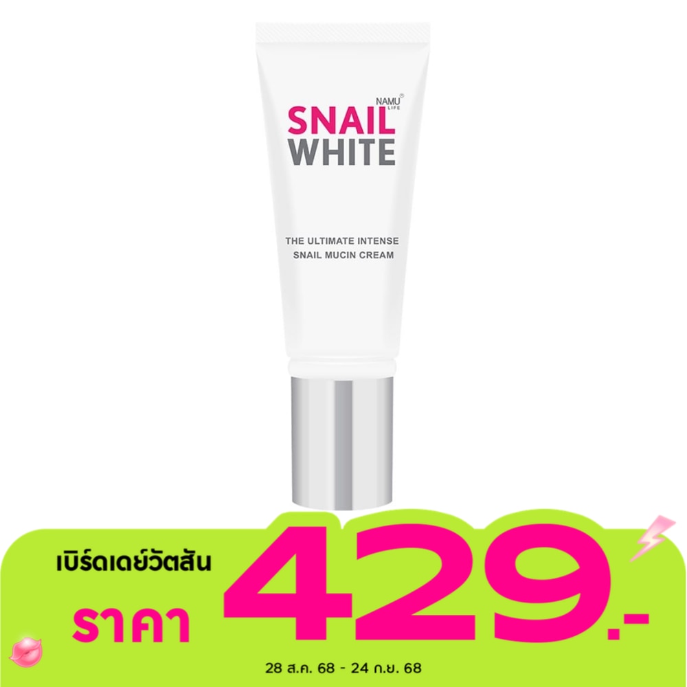 Namu Life SnailWhite The Ultimate Intense Snail Mucin Cream 50 ml.