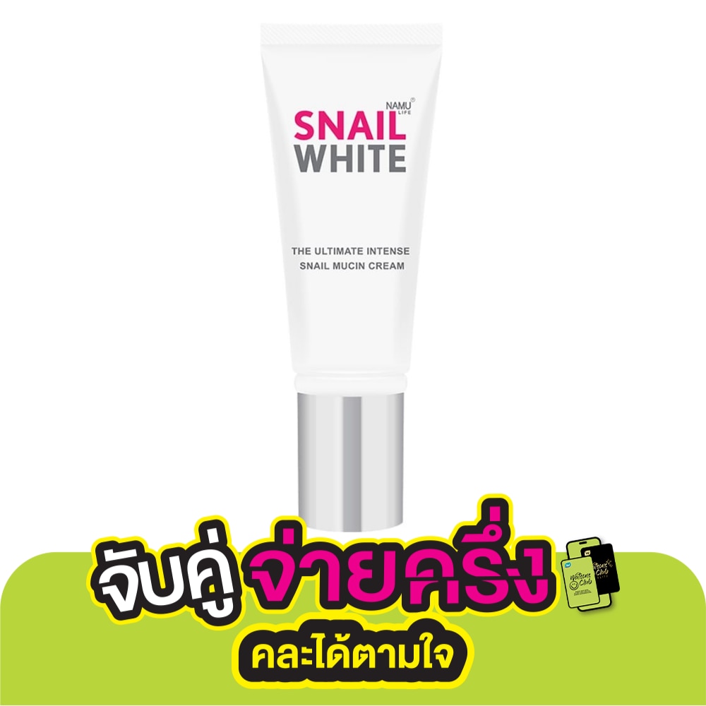 Namu Life SnailWhite The Ultimate Intense Snail Mucin Cream 50 ml.