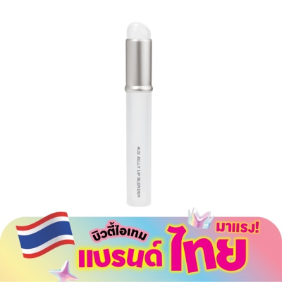 4 U 2 - โฟร์ยูทู เจลลี่ ลิป เบลนเดอร์ 11ก.