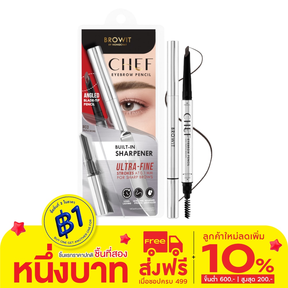 Browit Chef Eyebrow Pencil 0.15g. 03 Truffle Brown