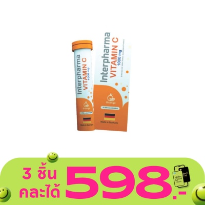 Interpharma - อินเตอร์ฟาร์มา วิตามินซี 1000 มก. 20 เม็ด รูปแบบเม็ดฟู่ (ผลิตภัณฑ์เสริมอาหาร)