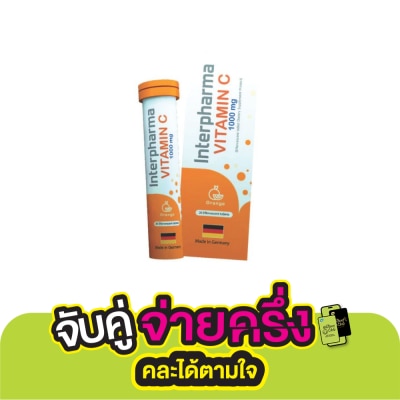 Interpharma อินเตอร์ฟาร์มา วิตามินซี 1000 มก. 20 เม็ด รูปแบบเม็ดฟู่ (ผลิตภัณฑ์เสริมอาหาร)
