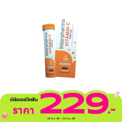 Interpharma อินเตอร์ฟาร์มา วิตามินซี 1000 มก. 20 เม็ด รูปแบบเม็ดฟู่ (ผลิตภัณฑ์เสริมอาหาร)
