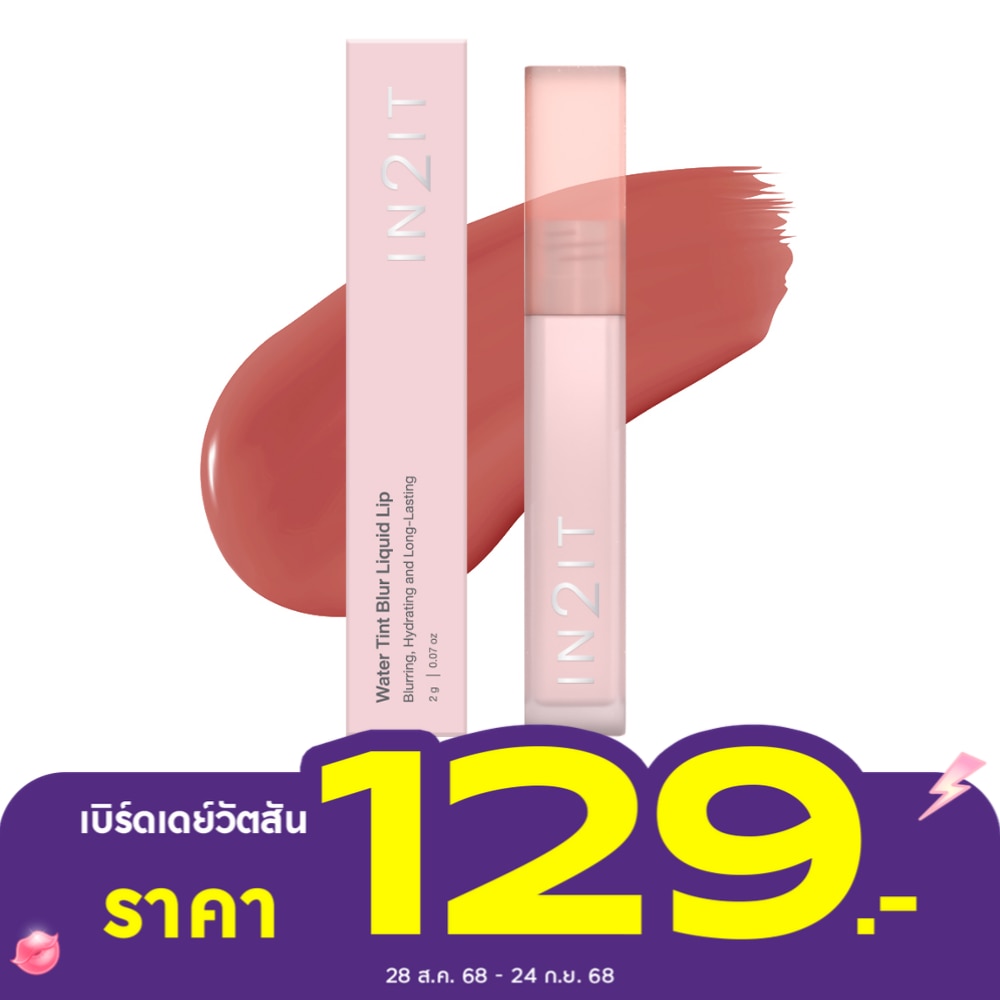 อินทูอิท วอเตอร์ ทินท์ เบลอ ลิควิด ลิป 2ก. BLL06 พิงค์ คลาวด์