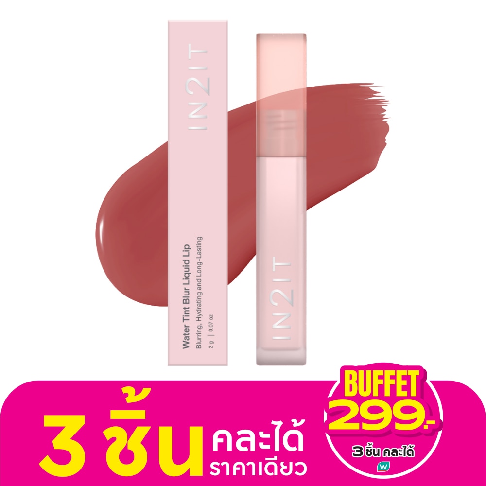 อินทูอิท วอเตอร์ ทินท์ เบลอ ลิควิด ลิป 2ก. BLL08 โรสวูด เฮซ