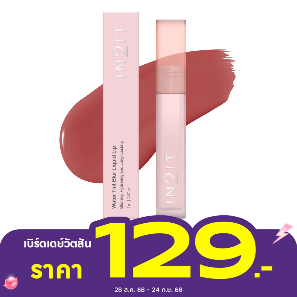 In2It Water Tint Blur Liquid Lip 2g. BLL08 Rosewood Haze