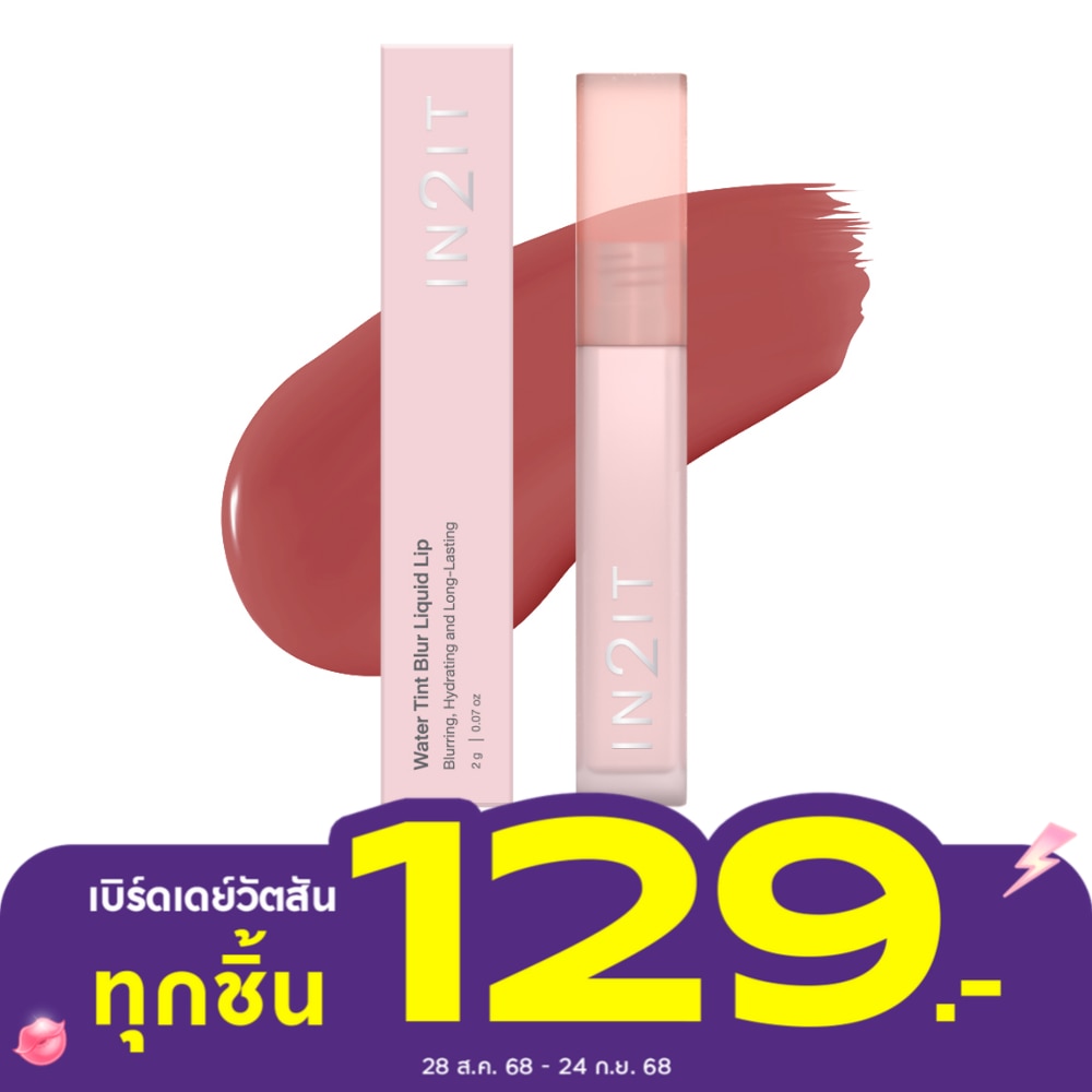 In2It Water Tint Blur Liquid Lip 2g. BLL08 Rosewood Haze