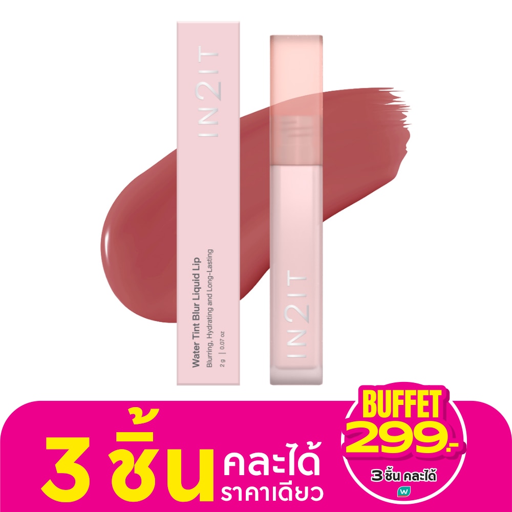 อินทูอิท วอเตอร์ ทินท์ เบลอ ลิควิด ลิป 2ก. BLL09 แทงเจอรีน บลิส