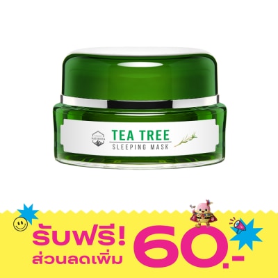 Naturista เนอเชอริสต้า ที ทรี สลีปปิ้ง มาส์ก 15g image