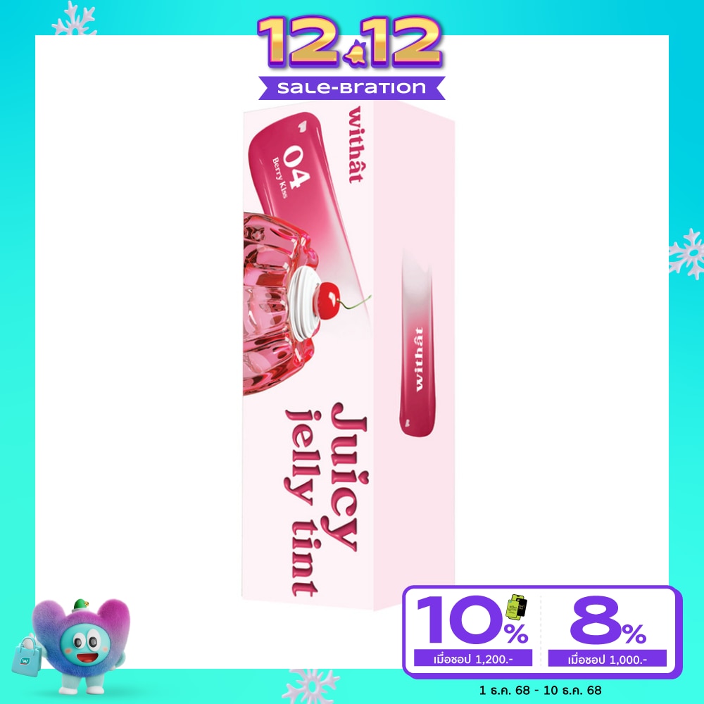 Withat  Juicy Jelly Lip Tint 4.5ml. 04 Berry Kiss