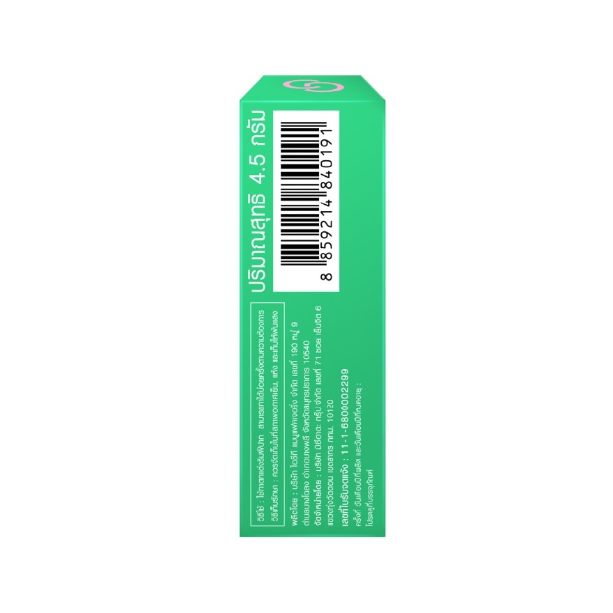 Gentle Colors Tint Oil Lip 4.5g. 06 Cigar