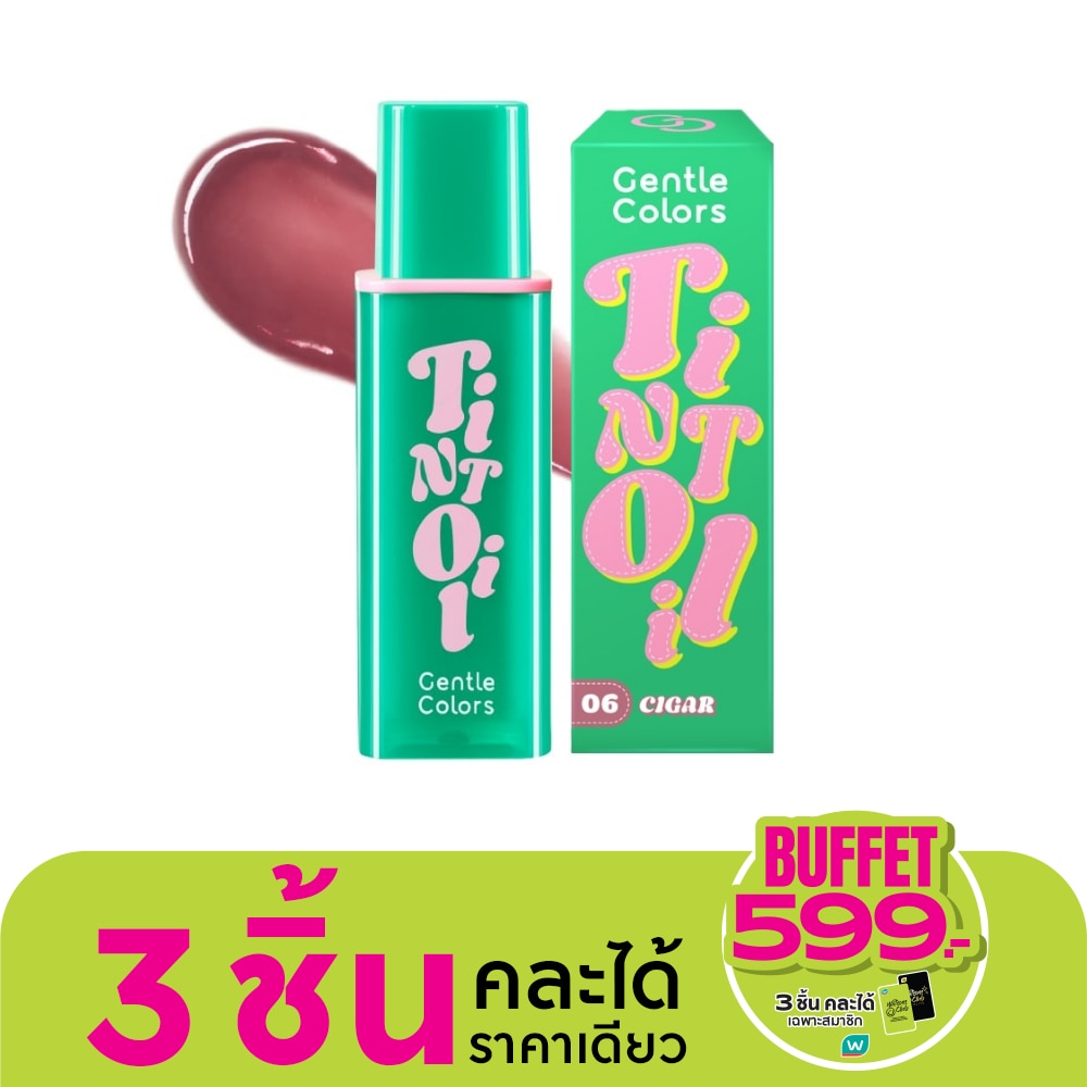 เจนเทิล คัลเลอร์ ทินท์ ออยล์ ลิป 4.5ก. 06 ซิการ์