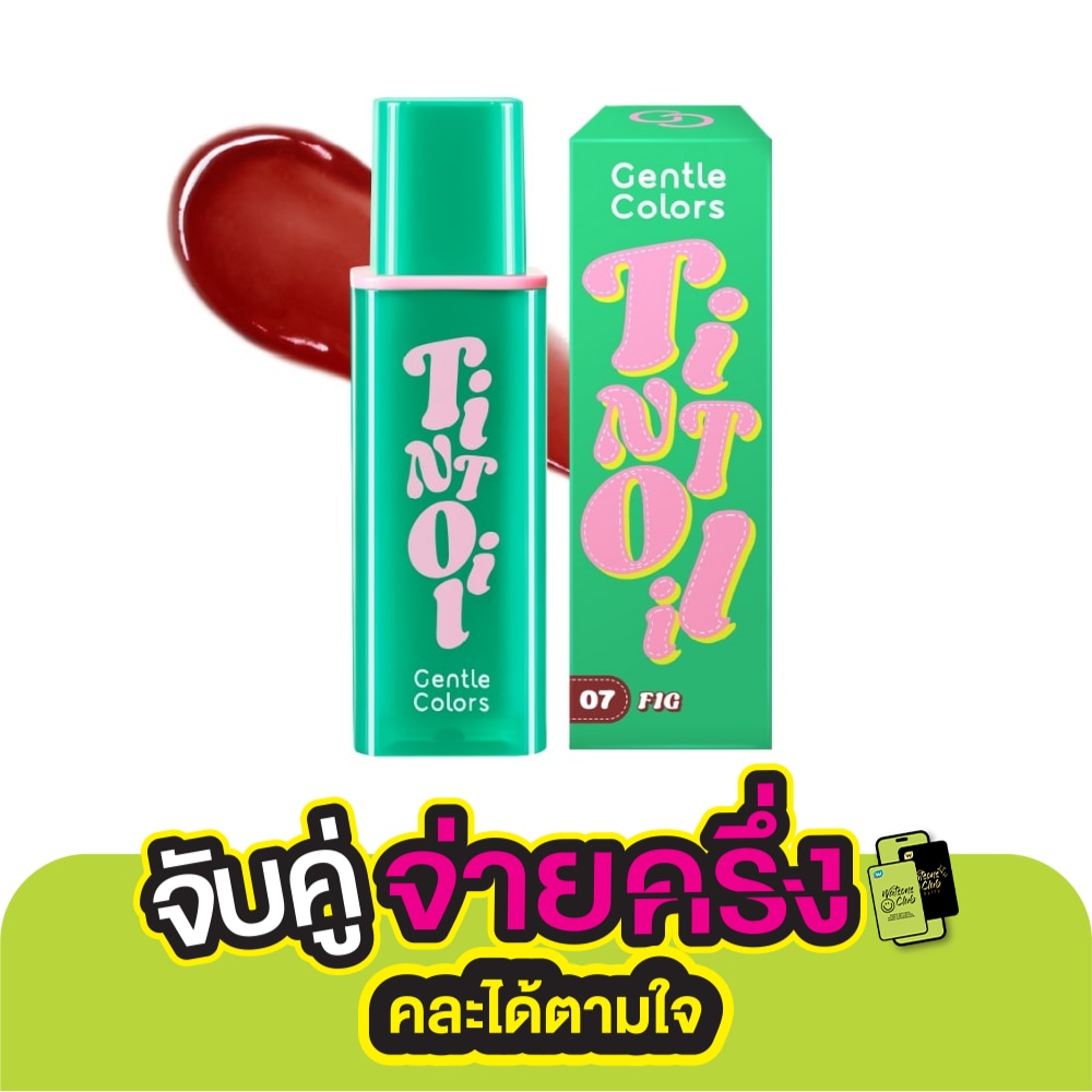Gentle Colors Tint Oil Lip 4.5g. 07 Fig