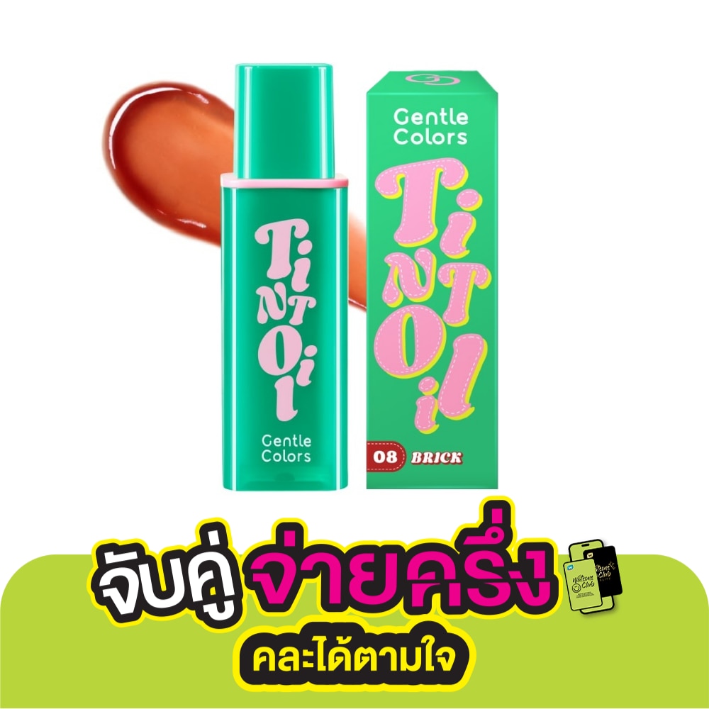 Gentle Colors Tint Oil Lip 4.5g. 08 Brick