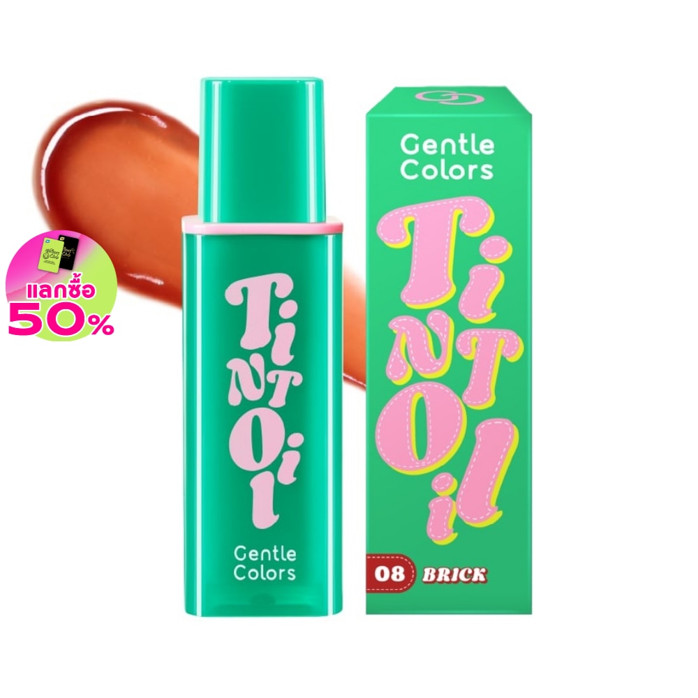 เจนเทิล คัลเลอร์ ทินท์ ออยล์ ลิป 4.5ก. 08 บริค