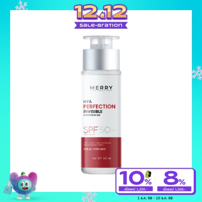 The Merry เมอร์รี่ แลป ไฮยา เพอร์เฟคชั่น อินวิซิเบิ้ล ซันสกรีน เจล SPF50+ PA++++ 50 มล.