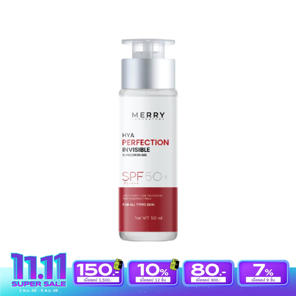 เมอร์รี่ แลป ไฮยา เพอร์เฟคชั่น อินวิซิเบิ้ล ซันสกรีน เจล SPF50+ PA++++ 50 มล.