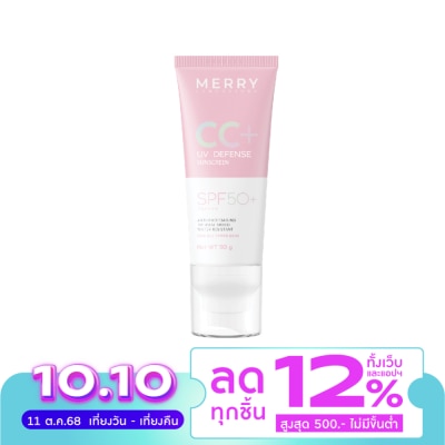 The Merry Merry Lab CC UV Defense Sunscreen SPF50+ PA++++ 50 ml.