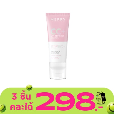 The Merry - Merry Lab CC UV Defense Sunscreen SPF50+ PA++++ 50 ml.
