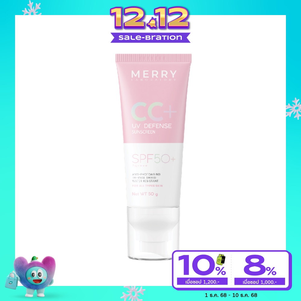 เมอร์รี่เเลป ซีซี ยูวี ดีเฟนส์ ซันสกรีน SPF50+ PA++++ 50 มล. กันแดดซีซีสำหรับผิวหน้า