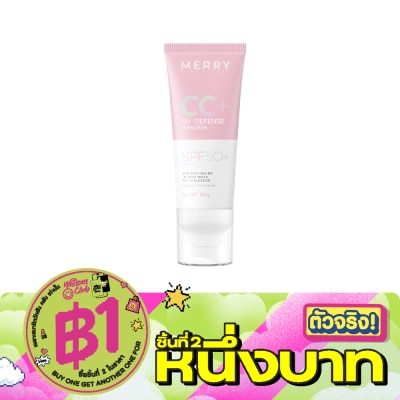 The Merry - เมอร์รี่เเลป ซีซี ยูวี ดีเฟนส์ ซันสกรีน SPF50+ PA++++ 50 มล. กันแดดซีซีสำหรับผิวหน้า image