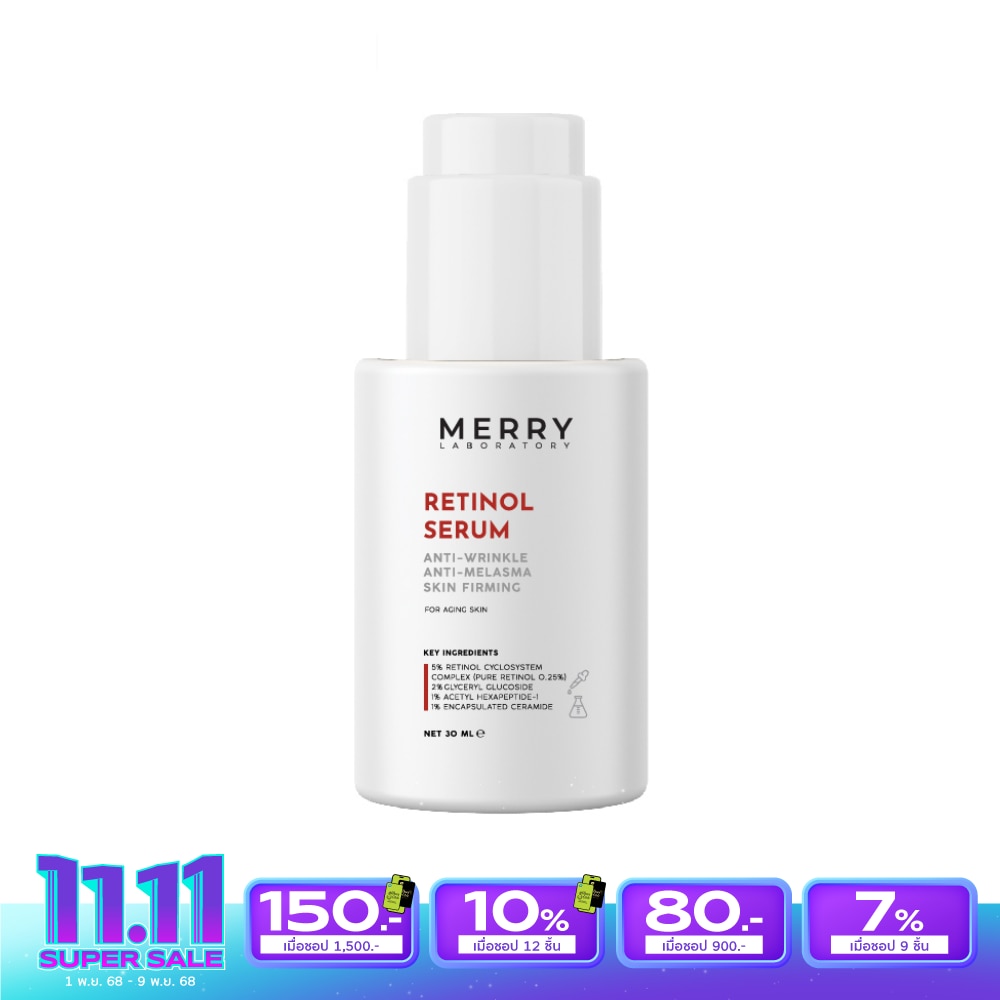 Merry Laboratory Retinol Serum 30 ml.