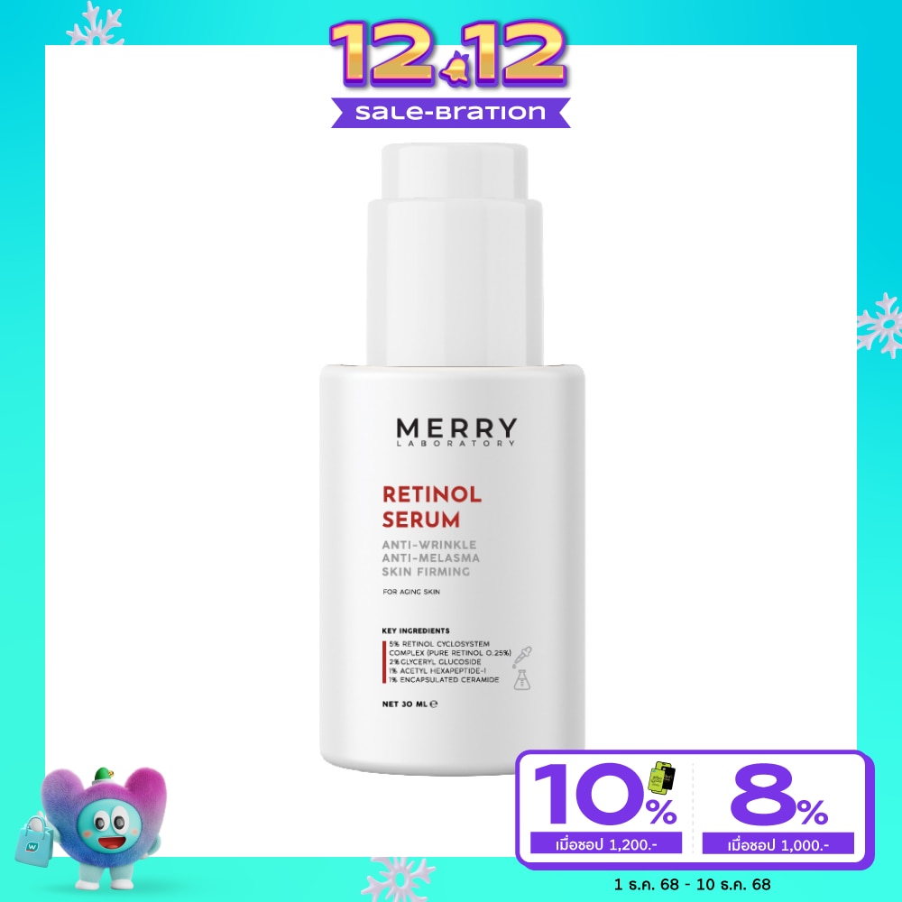 Merry Laboratory Retinol Serum 30 ml.