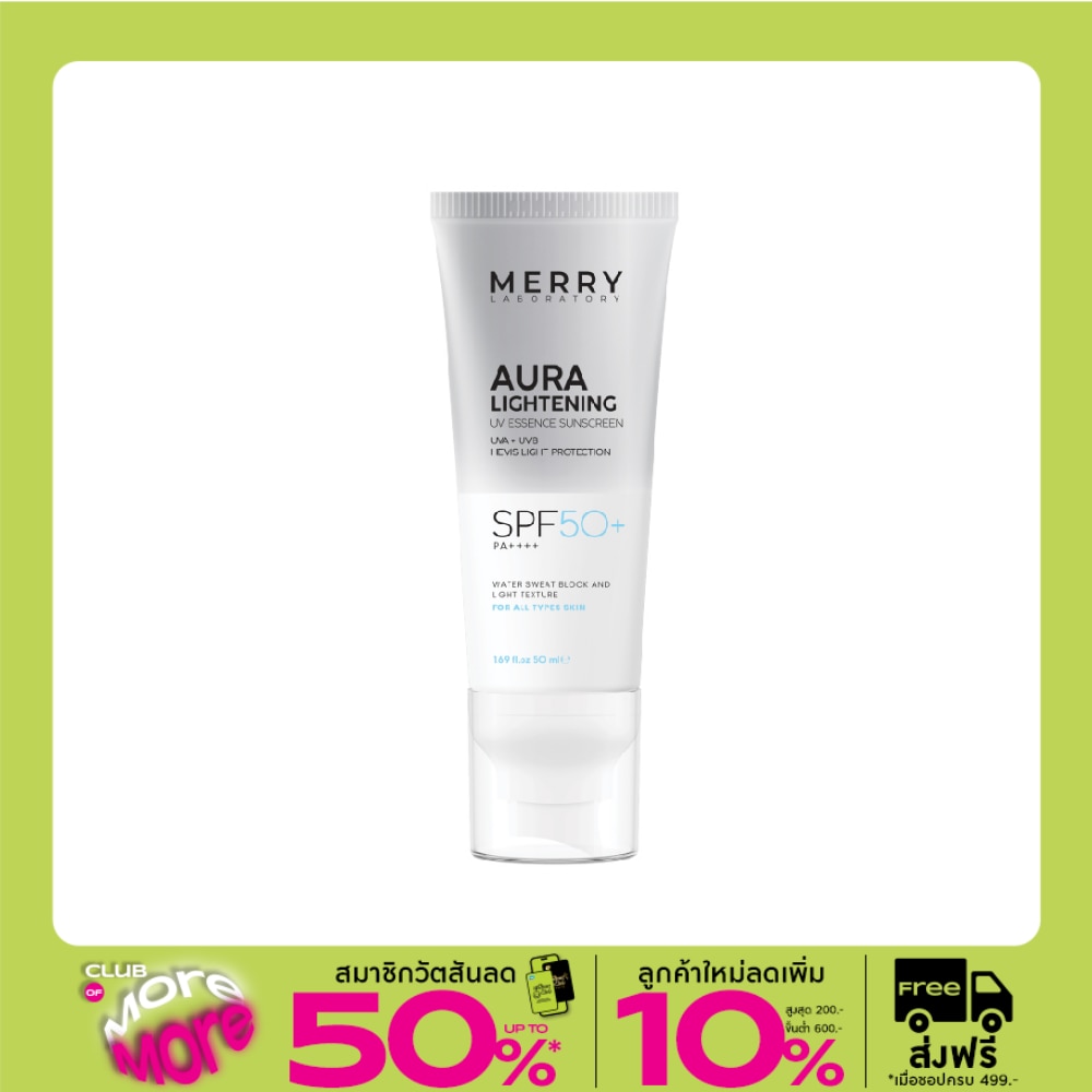 เมอร์รี่เเลป ออร่า ไลท์เทนนิ่ง ซันสกรีน SPF50+ PA++++ 50 มล.