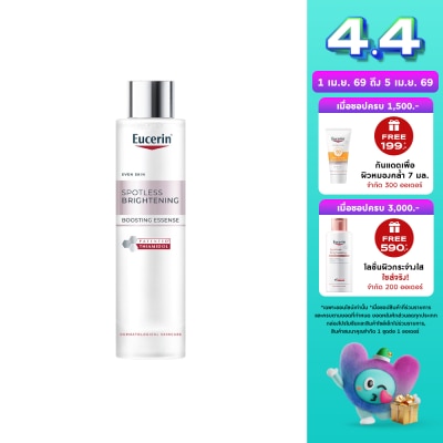 Eucerin - ยูเซอริน สปอตเลส ไบรท์เทนนิ่ง บูสติ้ง เอสเซ้นส์ 100 มล.