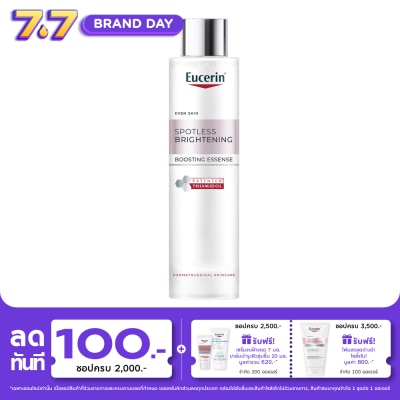 Eucerin - ยูเซอริน สปอตเลส ไบรท์เทนนิ่ง บูสติ้ง เอสเซ้นส์ 100 มล.