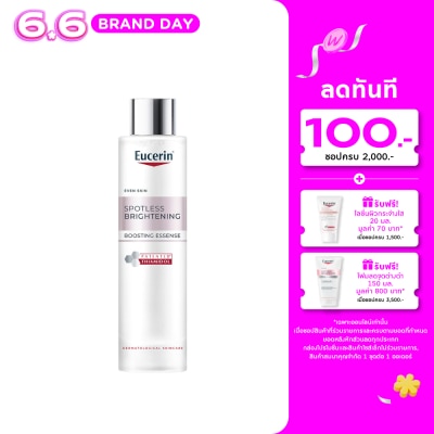 Eucerin - ยูเซอริน สปอตเลส ไบรท์เทนนิ่ง บูสติ้ง เอสเซ้นส์ 100 มล.