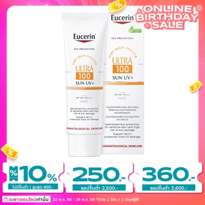 Eucerin ยูเซอริน ซัน อัลตร้า 100 ยูวี+ 80 มล. กันแดดสำหรับผิวหน้า
